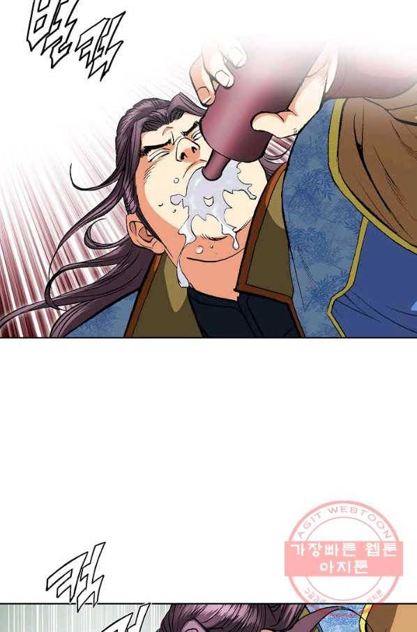 신마 27화 5