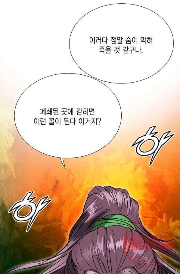신마 27화 8