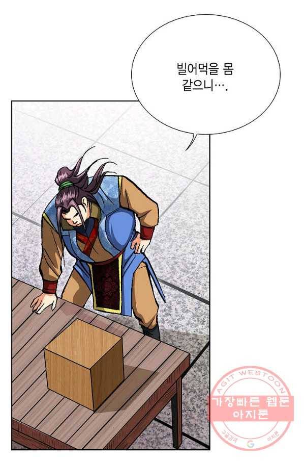 신마 27화 10