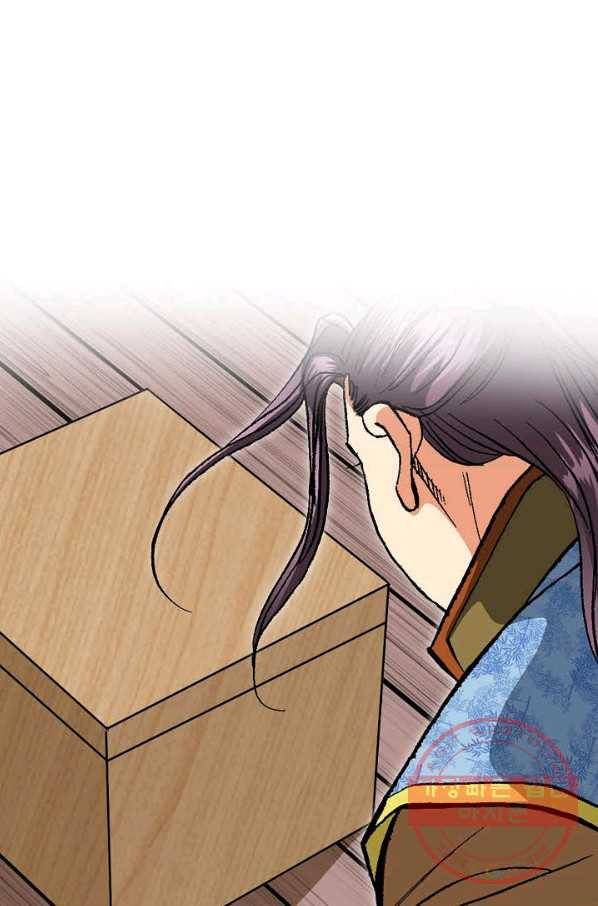 신마 27화 11