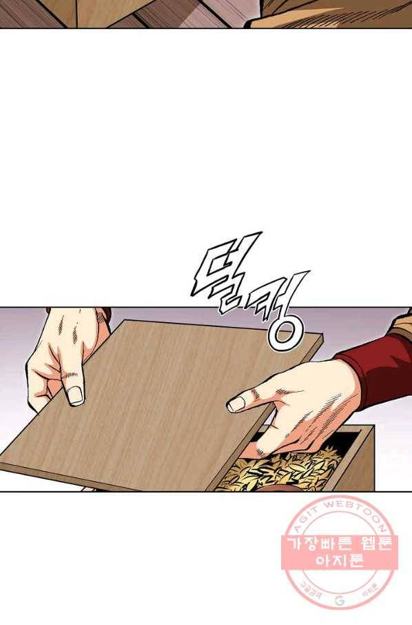 신마 27화 12