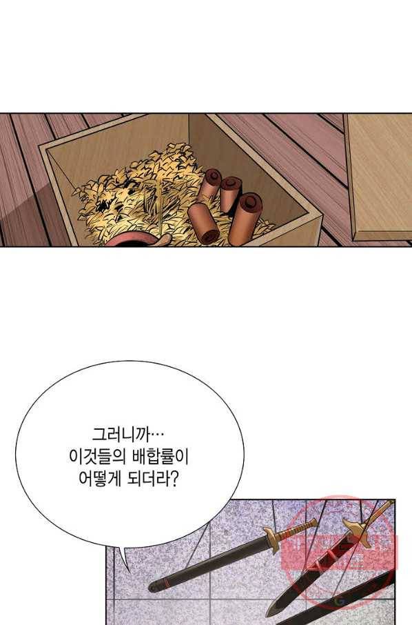 신마 27화 13