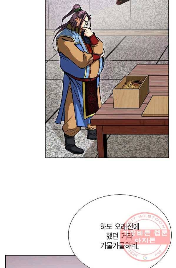 신마 27화 14