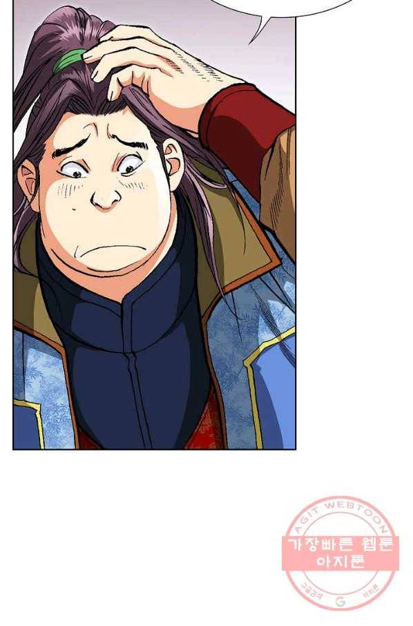 신마 27화 15