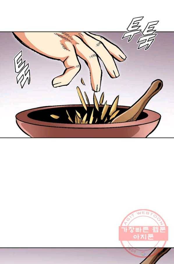 신마 27화 16