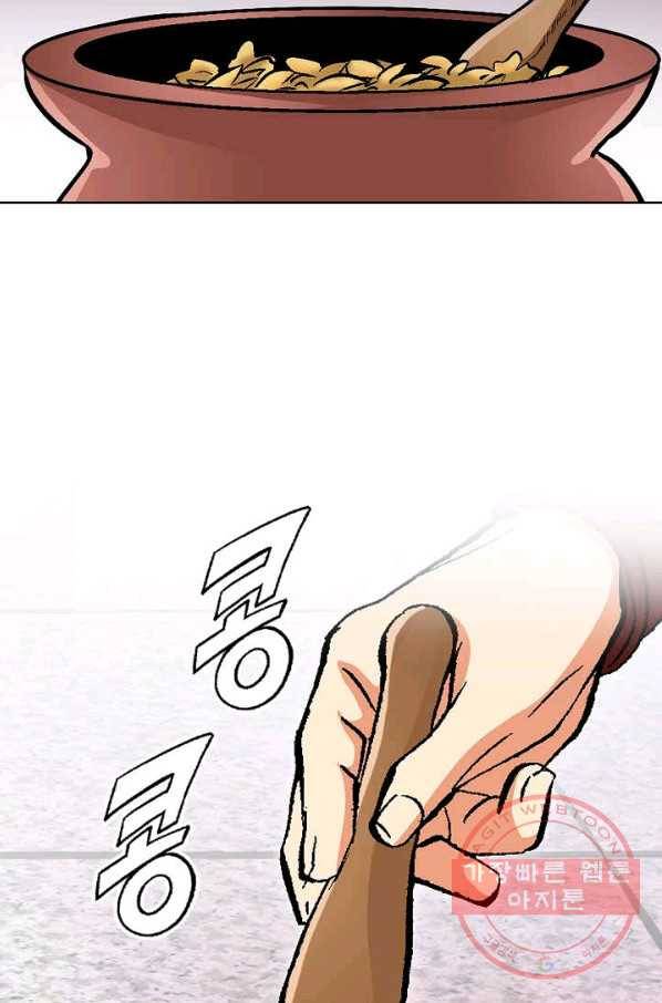 신마 27화 17