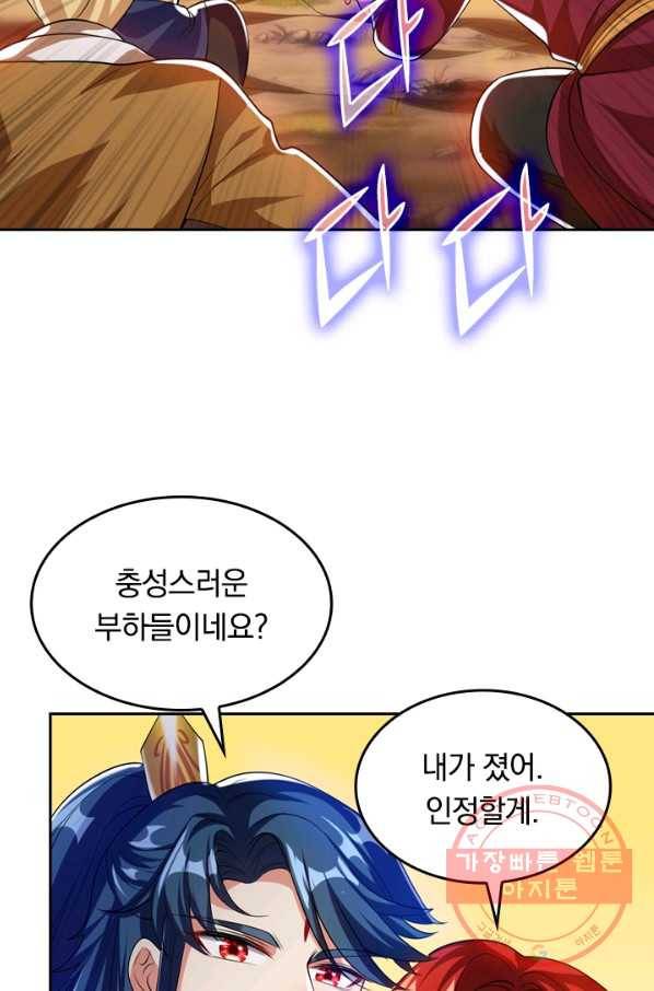 이세계의 지존 플레이어 21화 2