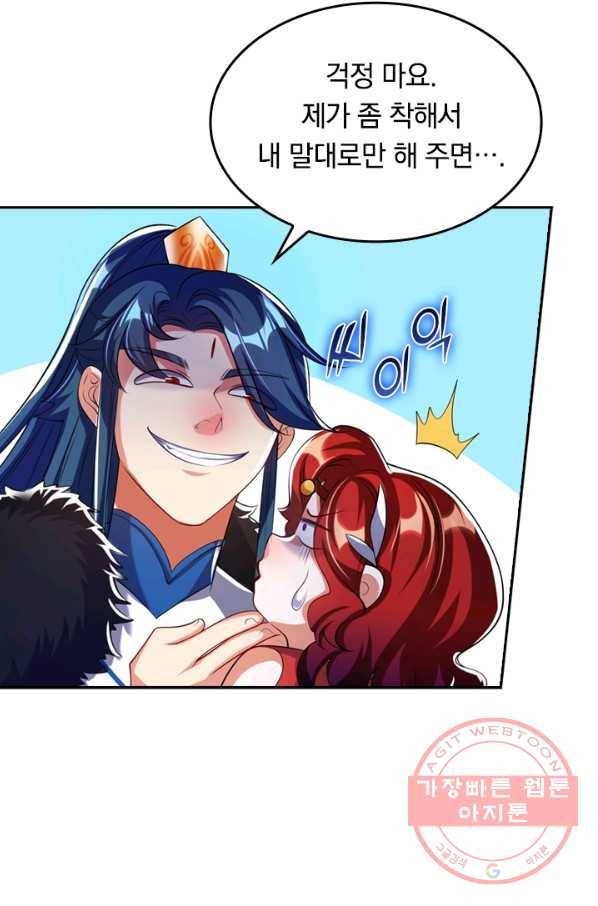 이세계의 지존 플레이어 21화 4