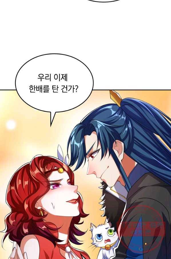 이세계의 지존 플레이어 21화 6