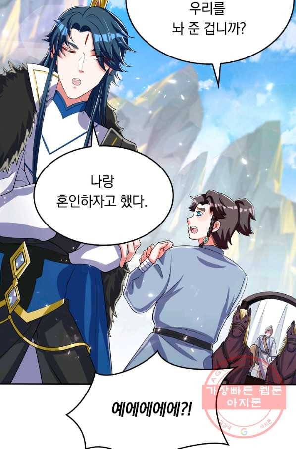 이세계의 지존 플레이어 21화 10
