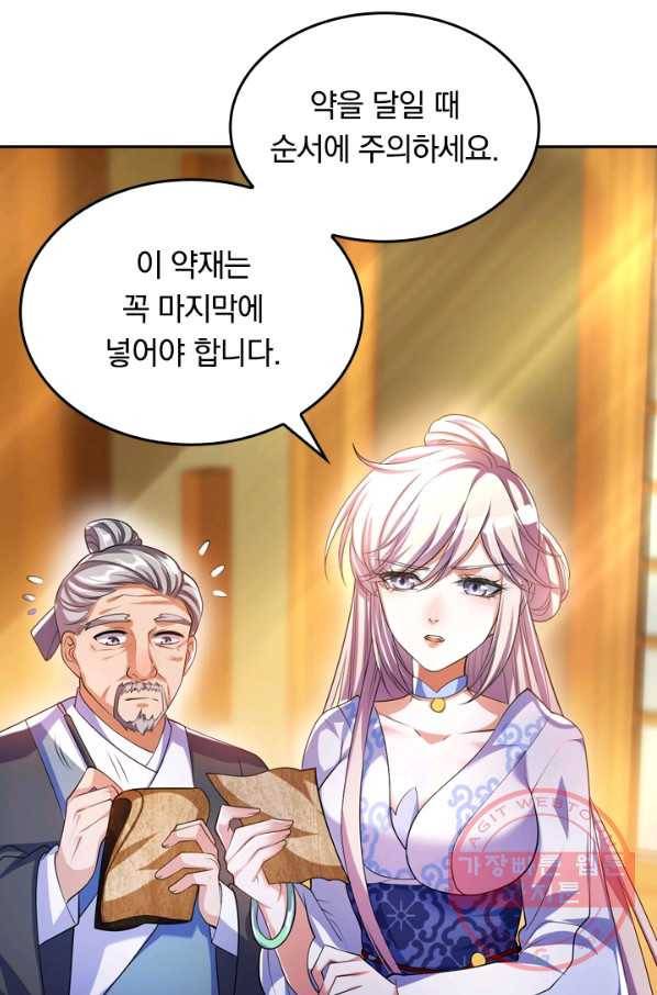 이세계의 지존 플레이어 21화 27