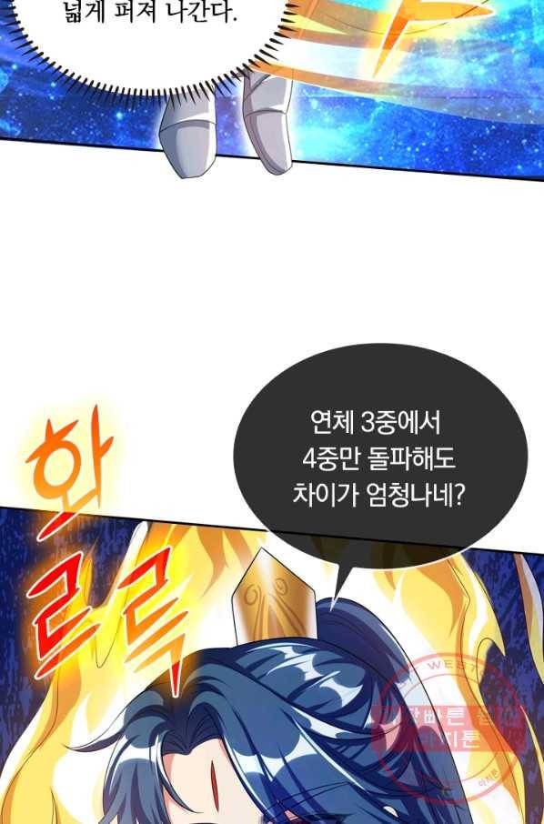 이세계의 지존 플레이어 21화 39