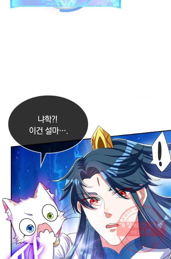 이세계의 지존 플레이어 21화 62