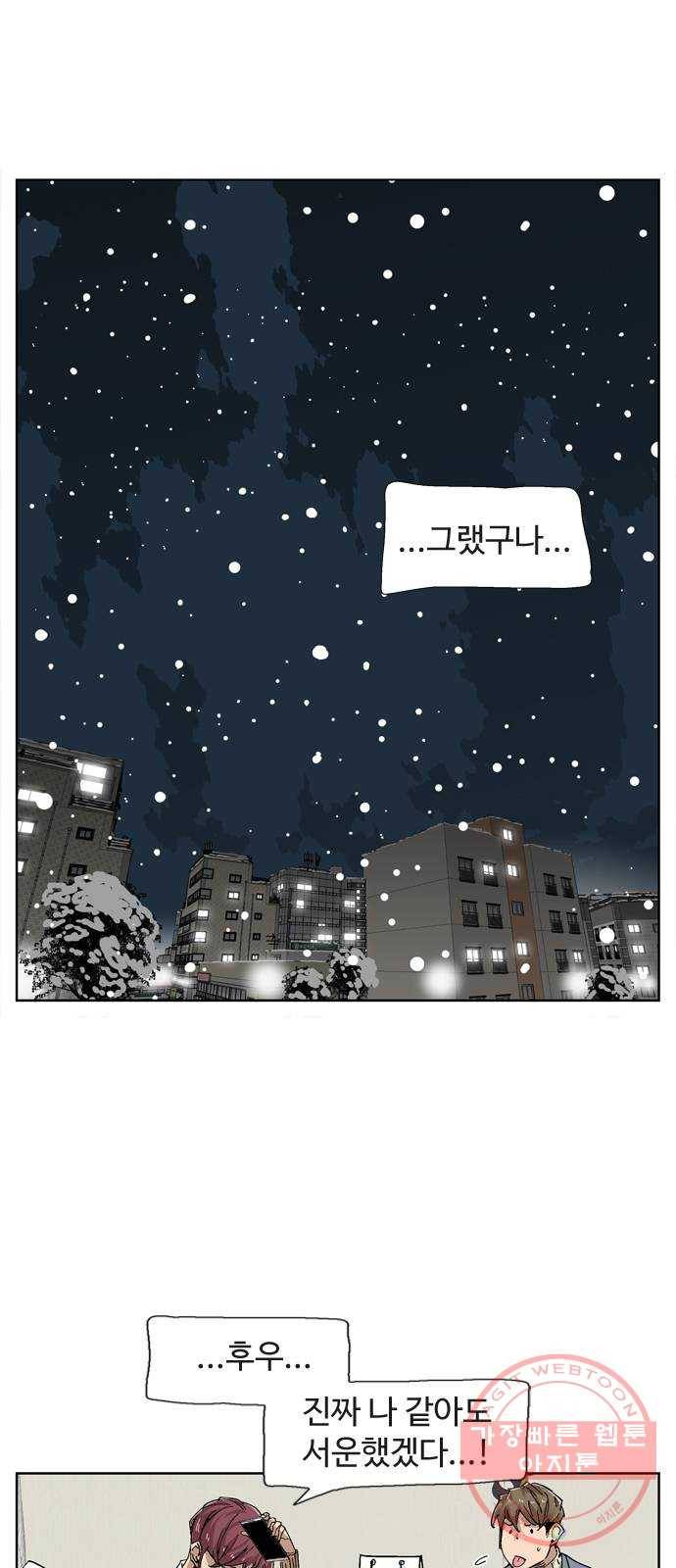 개밥 먹는 남자 39화 - 타락한 남자 6