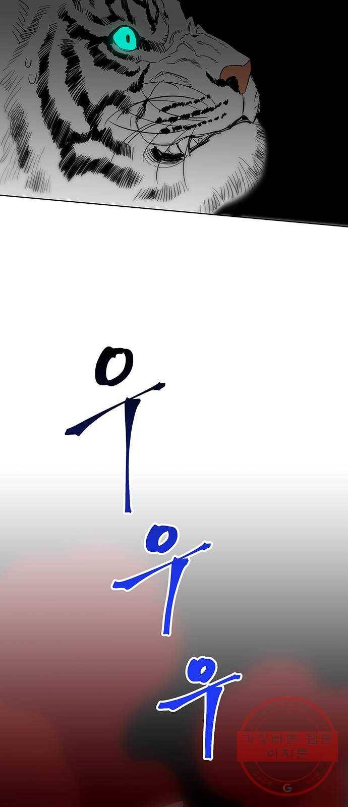 백호랑 71 업보業報 4 2