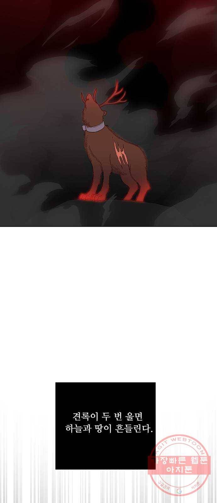 백호랑 71 업보業報 4 3