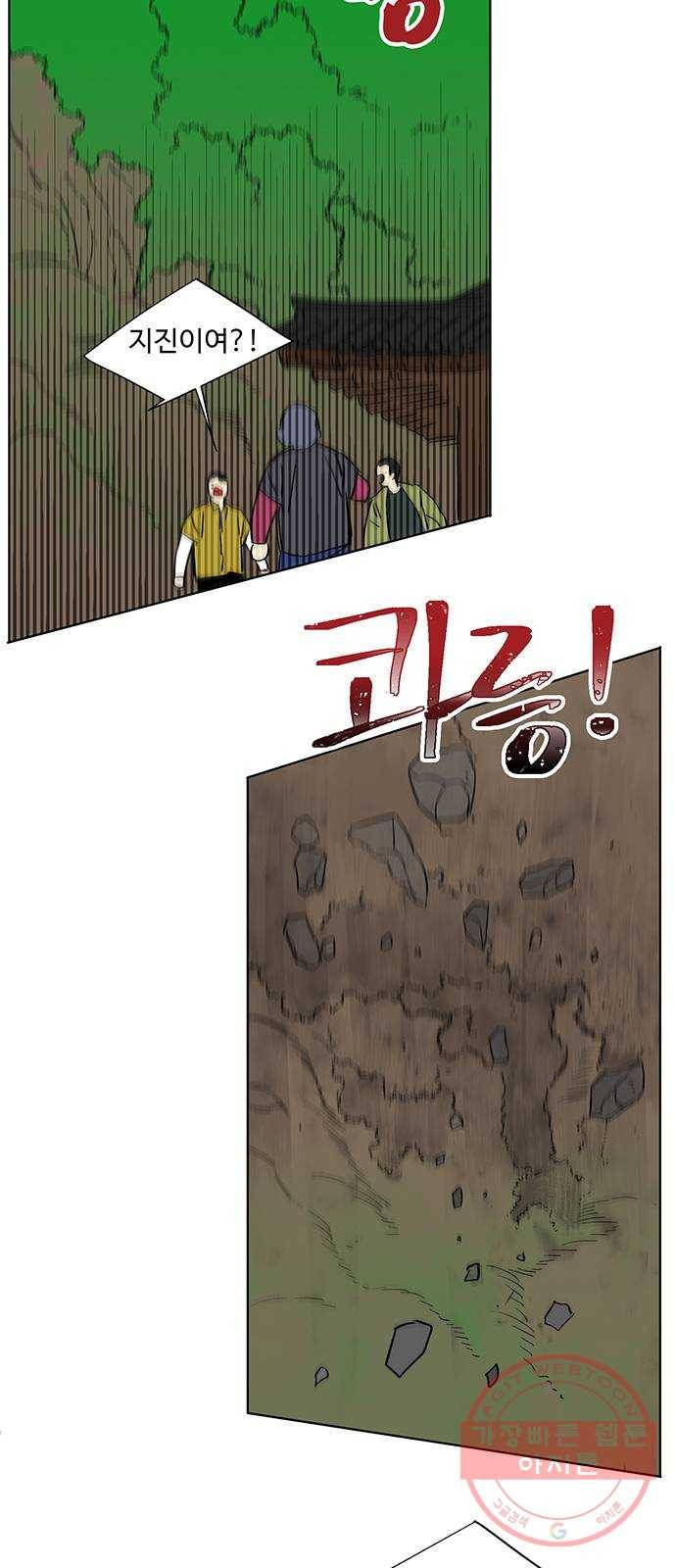 백호랑 71 업보業報 4 6