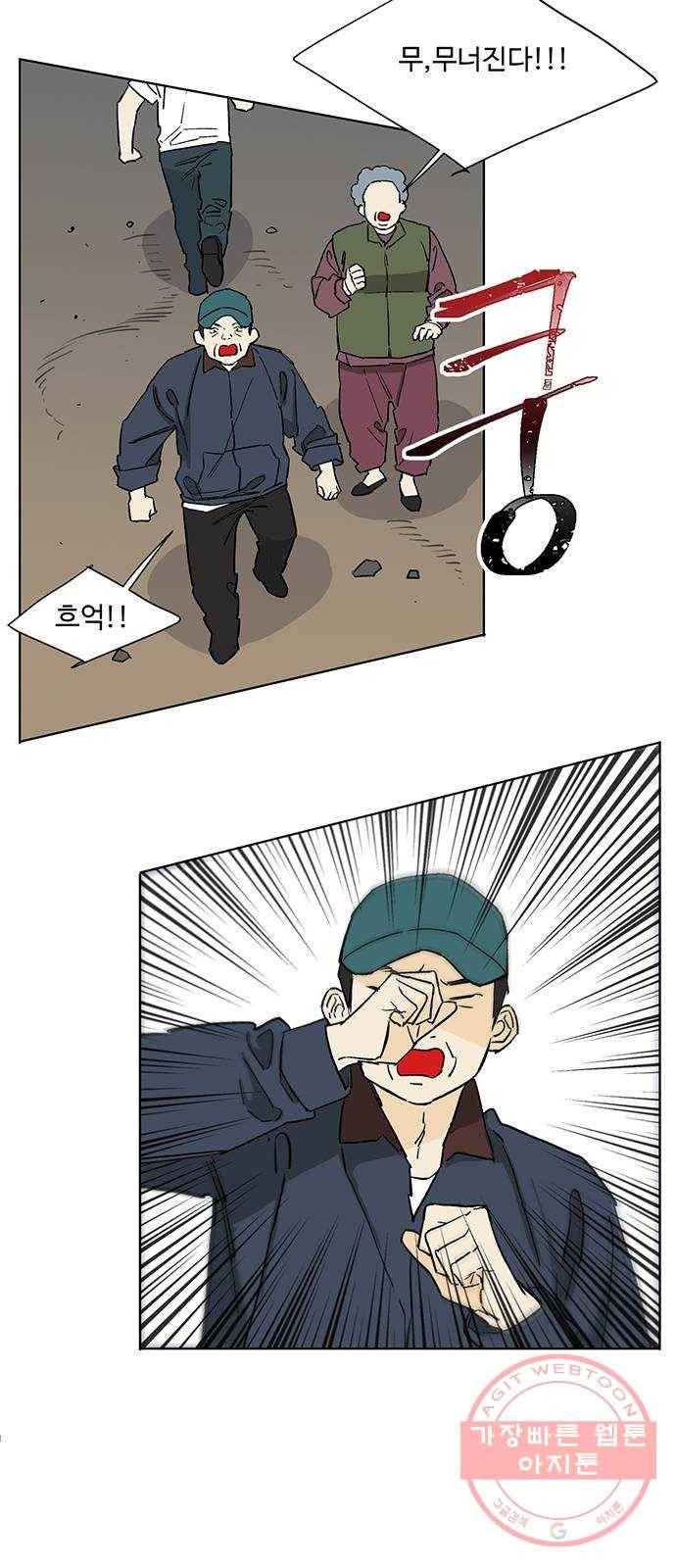 백호랑 71 업보業報 4 7