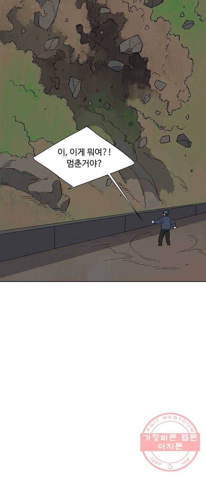 백호랑 71 업보業報 4 9