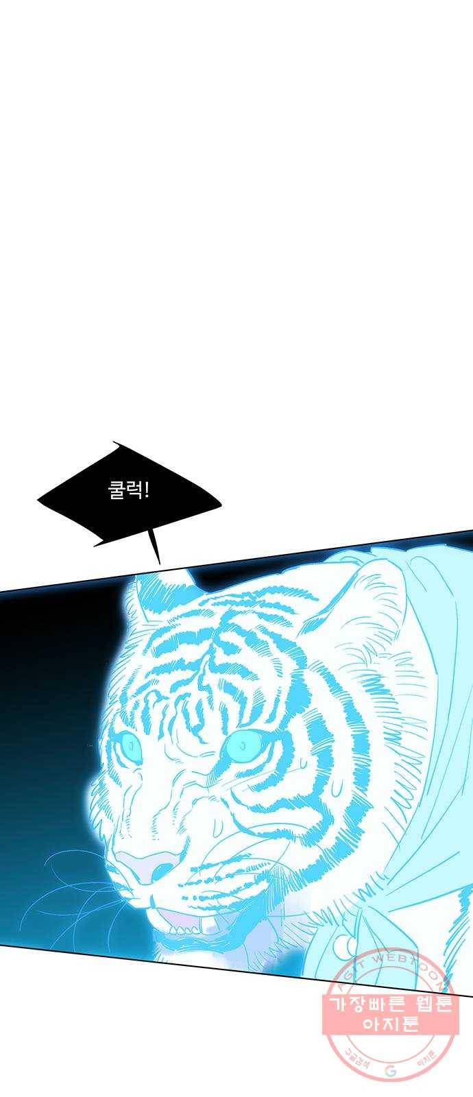 백호랑 71 업보業報 4 10