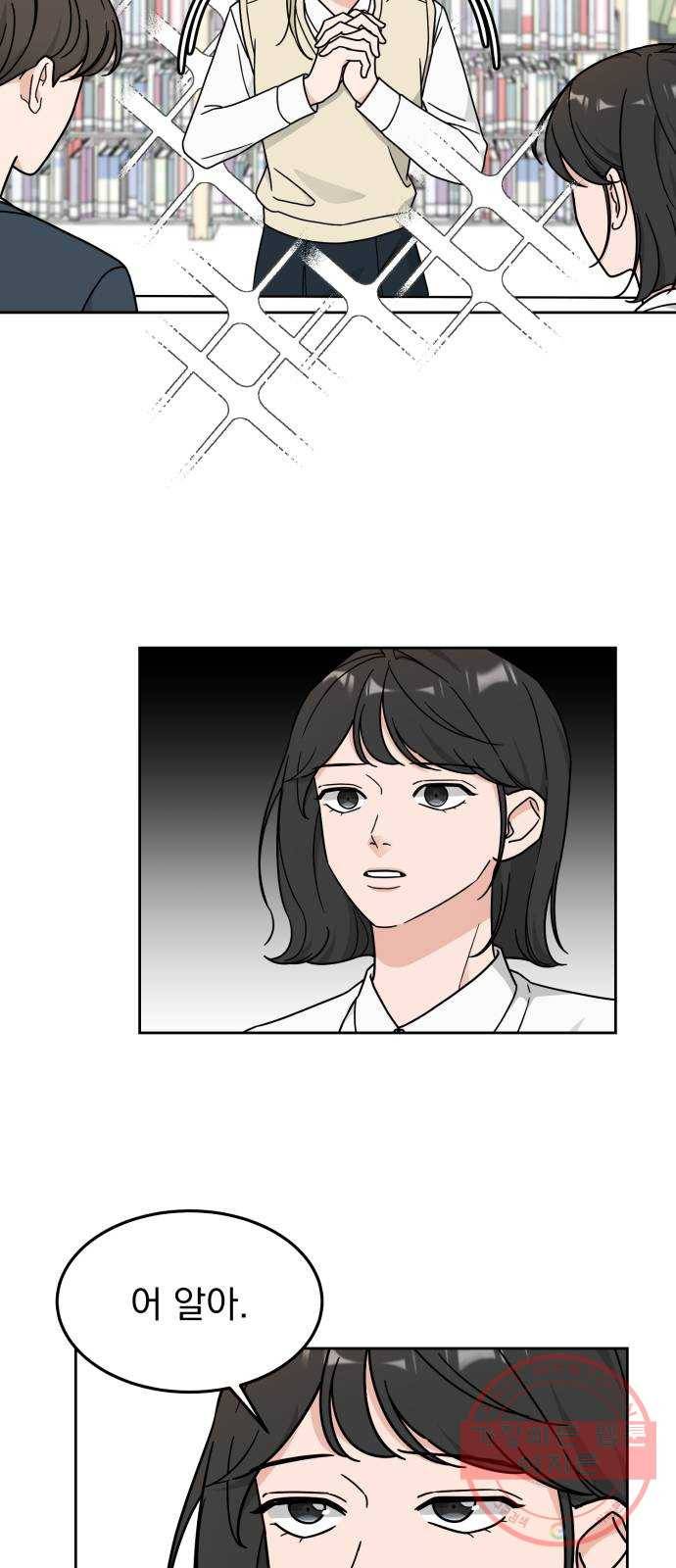사랑의 헌옷수거함 19화 4