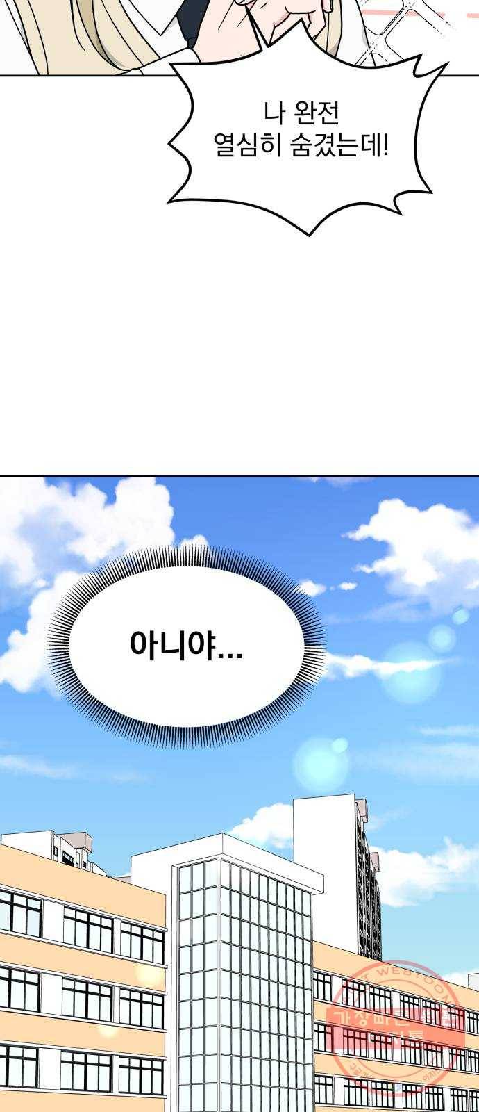 사랑의 헌옷수거함 19화 6