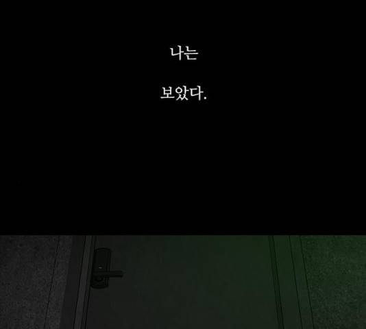 파이게임 64화 2