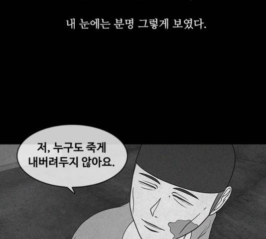 파이게임 64화 7