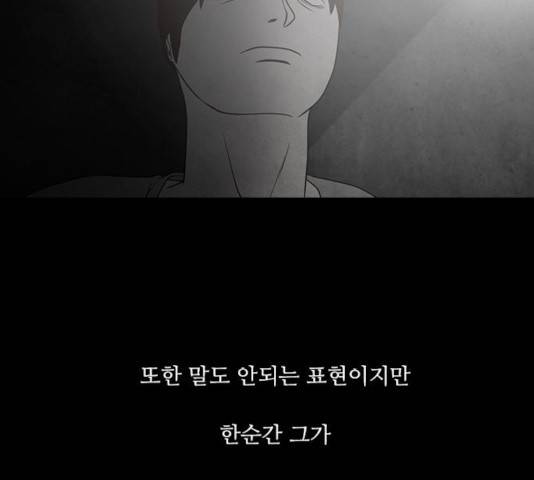 파이게임 64화 9
