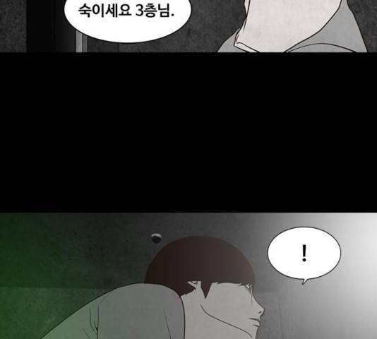 파이게임 64화 11