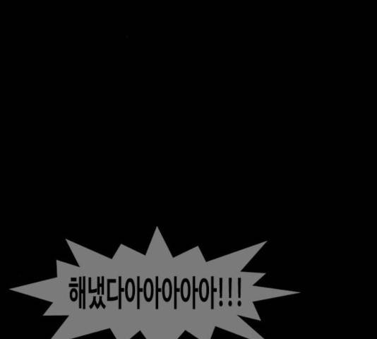 파이게임 64화 20