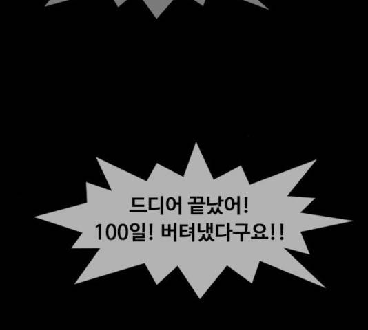 파이게임 64화 21