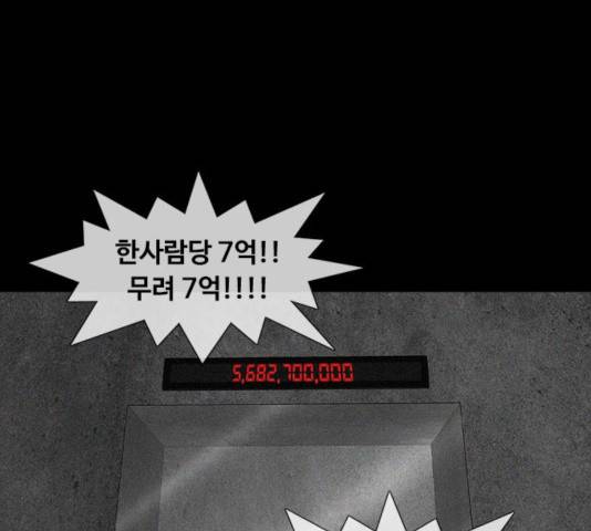 파이게임 64화 22