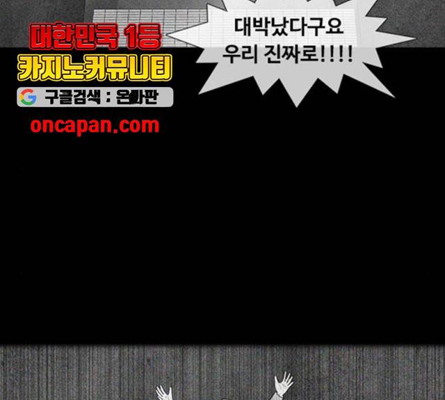 파이게임 64화 23