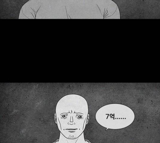 파이게임 64화 26