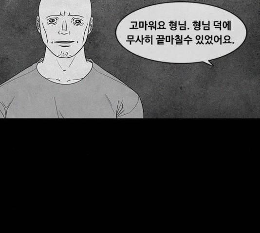 파이게임 64화 28