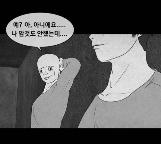 파이게임 64화 29