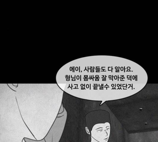 파이게임 64화 30