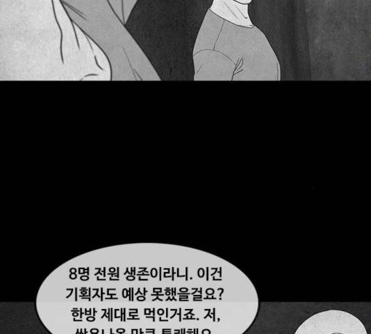 파이게임 64화 31