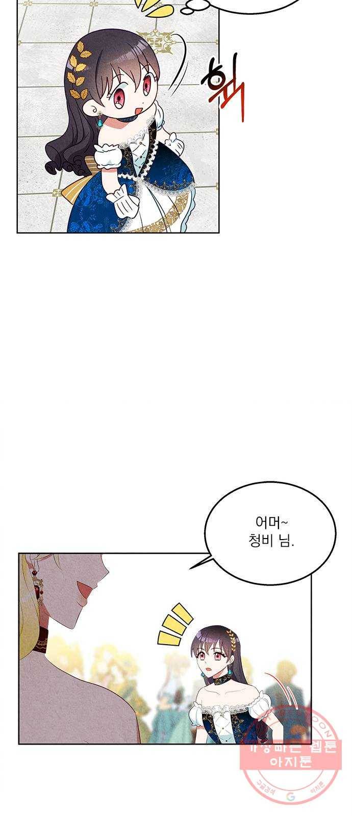 이탄국의 자청비 41화 6
