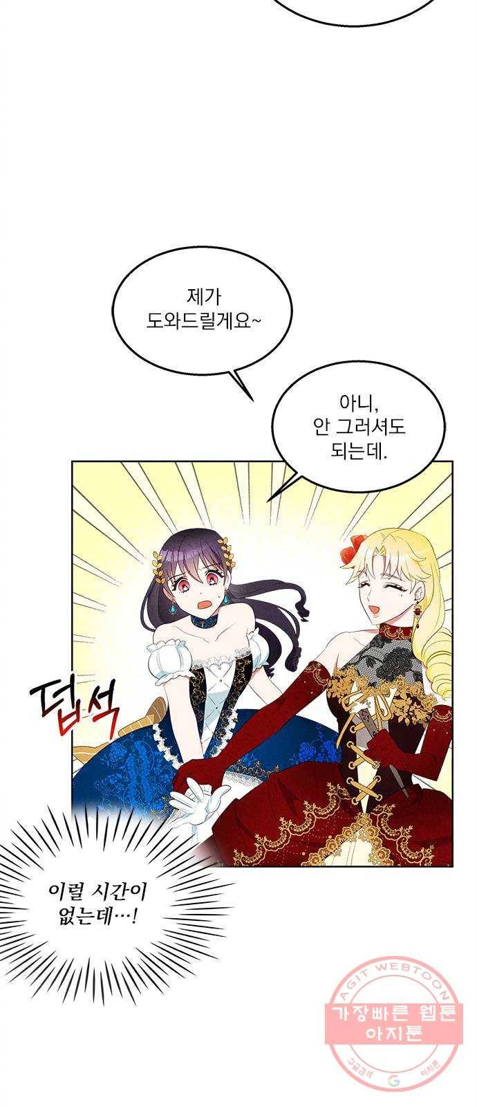 이탄국의 자청비 41화 10