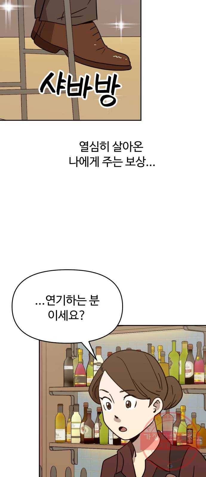 착한건 돈이된다 30화 3