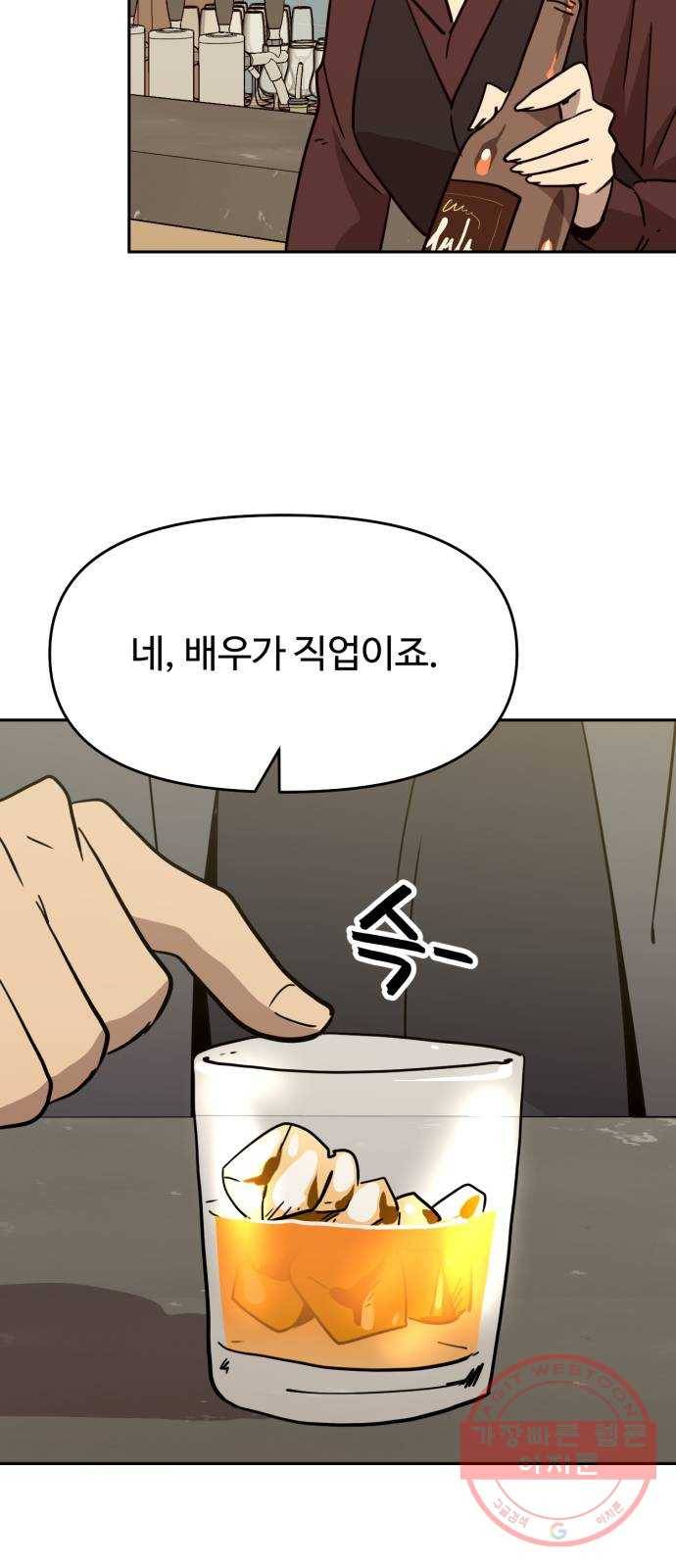 착한건 돈이된다 30화 4