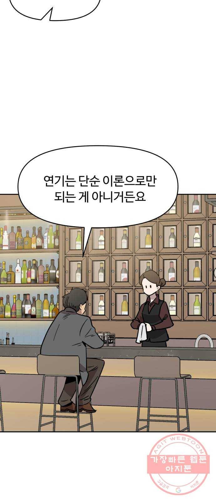 착한건 돈이된다 30화 7