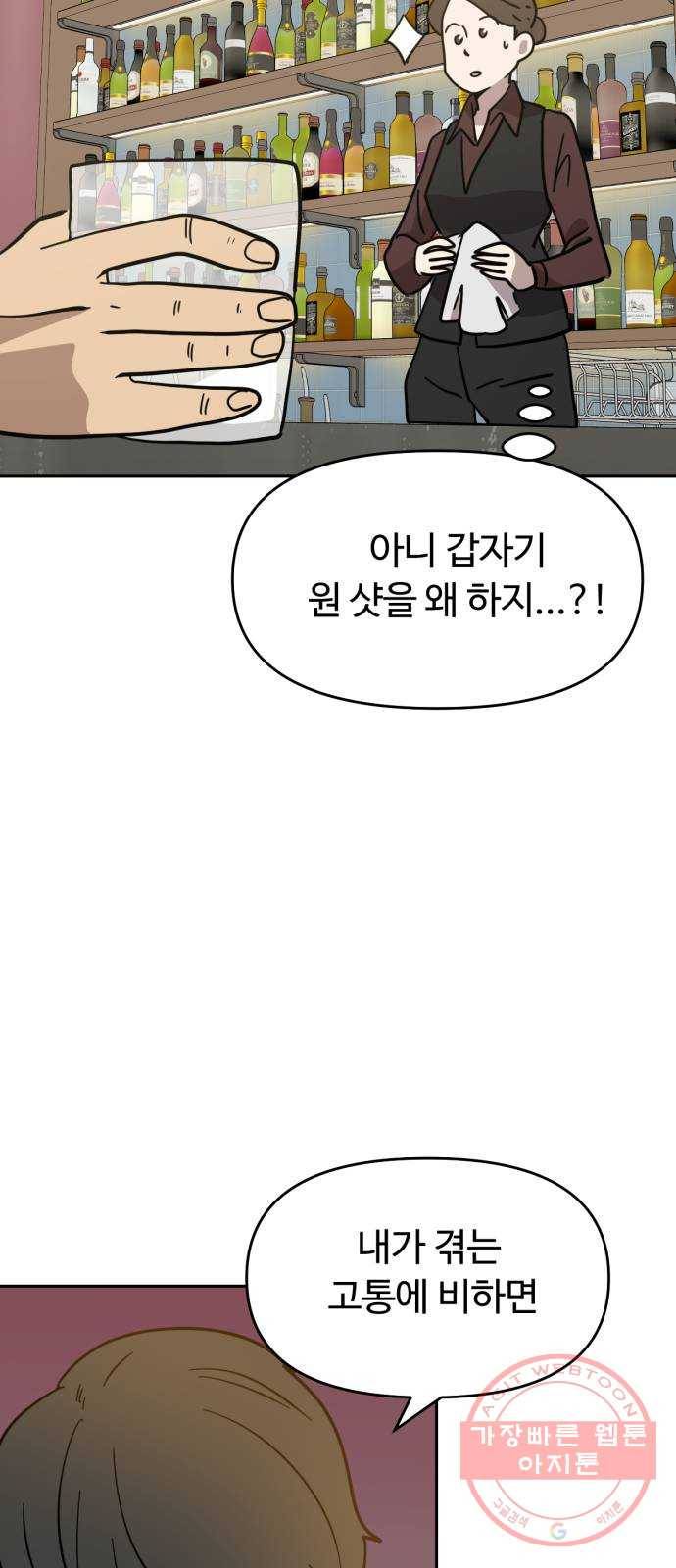 착한건 돈이된다 30화 11