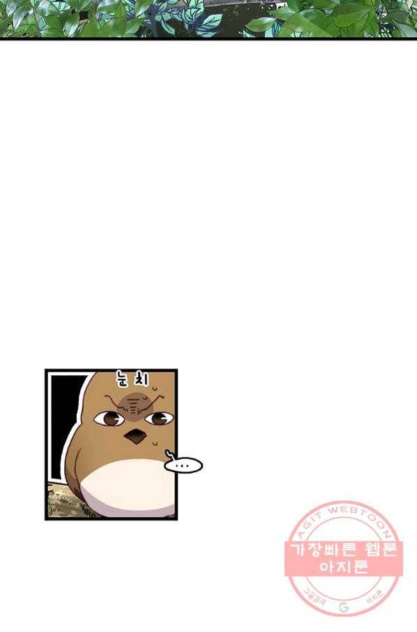 브링 더 러브 91화 6