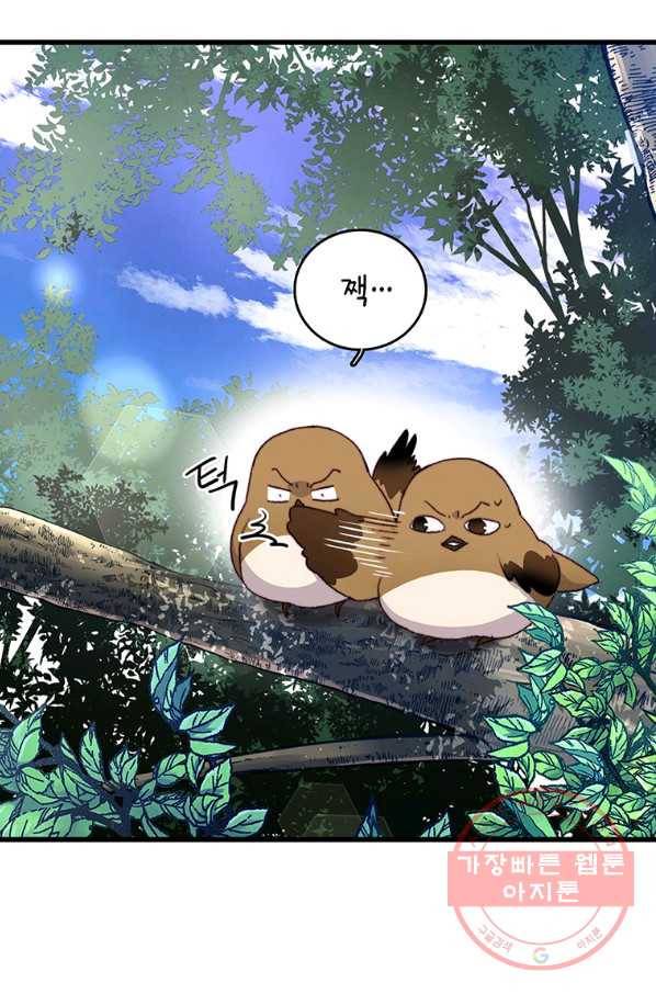 브링 더 러브 91화 7