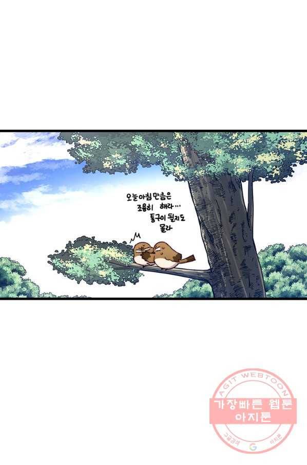 브링 더 러브 91화 8