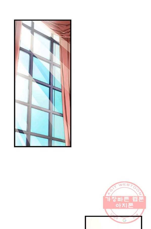 브링 더 러브 91화 9