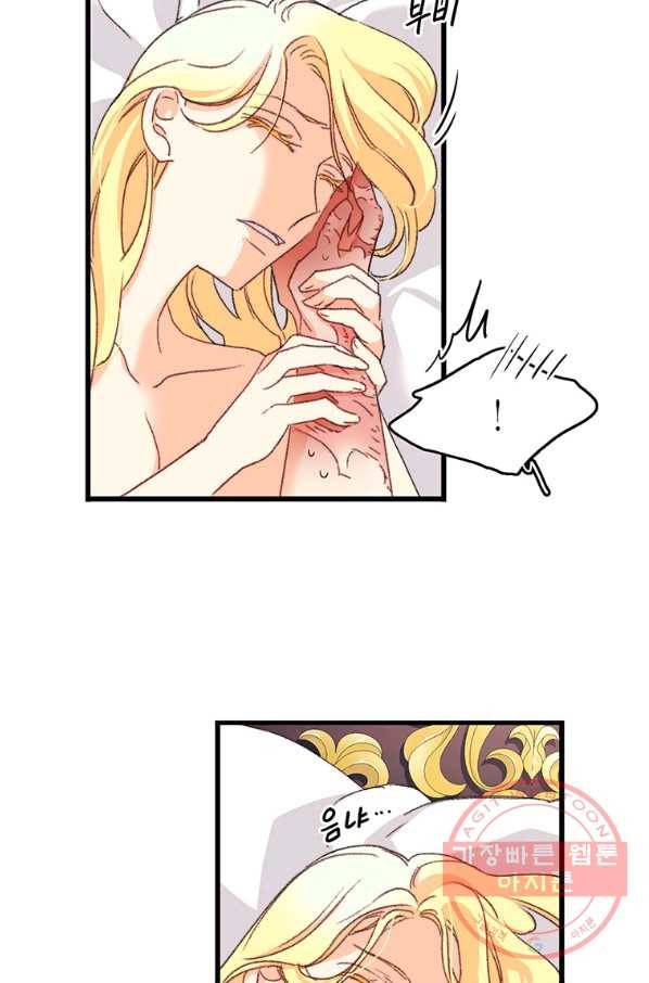 브링 더 러브 91화 24